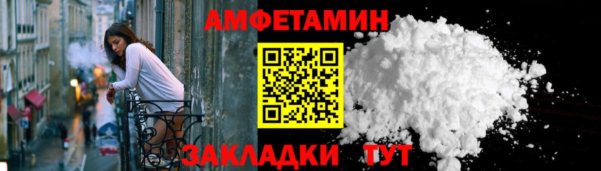 Амфетамин 98%  Вход с VPN  АМФ  Урюпинск 