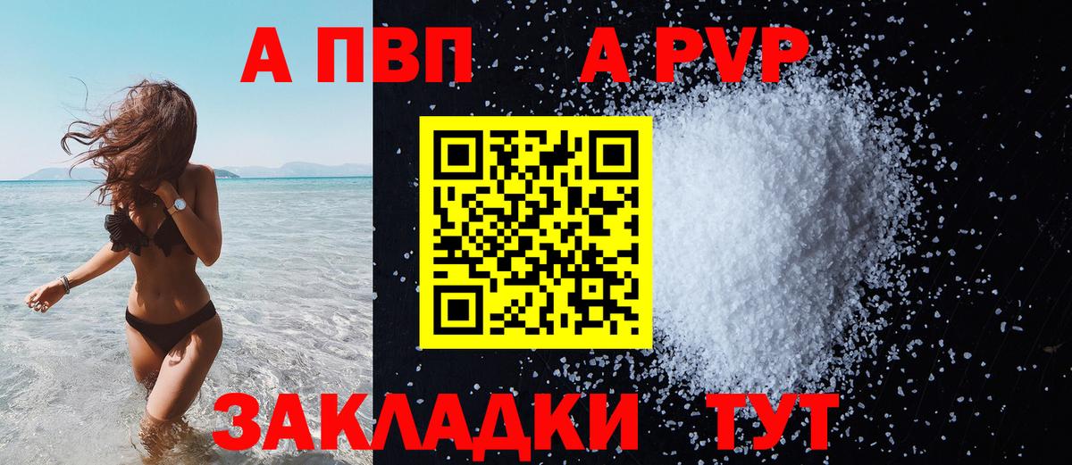 APVP СК КРИС  Вход с VPN  A-PVP  Alpha PVP Crystall  A PVP мука  Урюпинск 