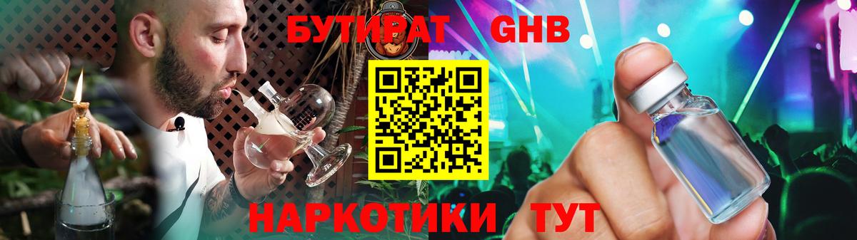 A-PVP СОЛЬ кристаллы  NBOMe  ГАШИШ  Мефедрон   МЕТ  Вход с VPN  Гашиш  Кокаин  Урюпинск  Конопля 