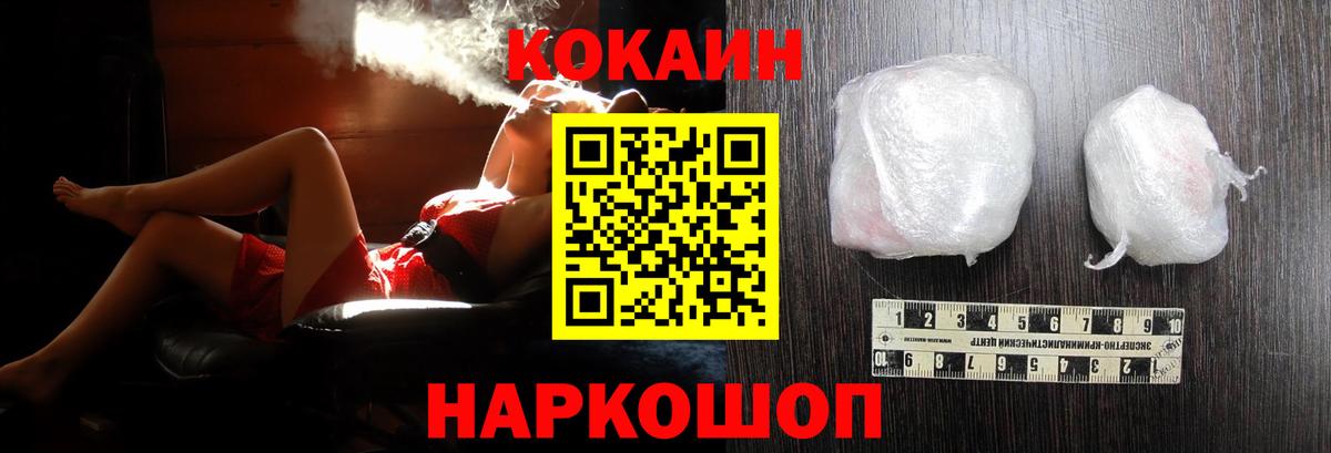 COCAIN Боливия  Вход с VPN  КОКАИН Эквадор  Урюпинск 