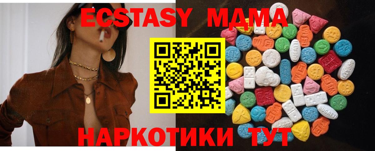 Экстази VHQ  Вход с VPN  ЭКСТАЗИ  Урюпинск 