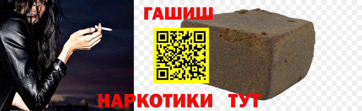 ГАШИШ  где найти   Урюпинск  ГАШ 40% ТГК  Гашиш ice o lator  Вход с VPN 