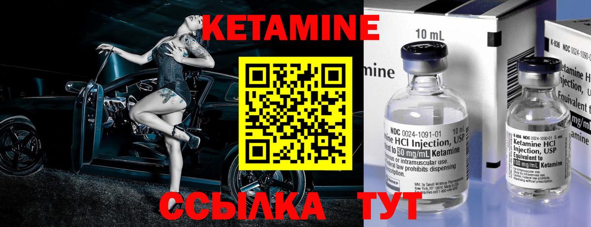 Урюпинск  Кетамин VHQ  Вход с VPN 