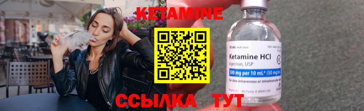 Кетамин VHQ Урюпинск