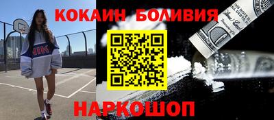 кокаин премиум Шелехов