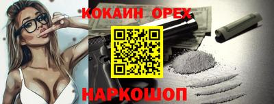 кокаин премиум Шелехов