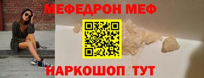 мяу мяу кристалл Шахты