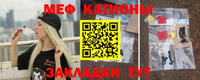мяу мяу кристалл Шахты
