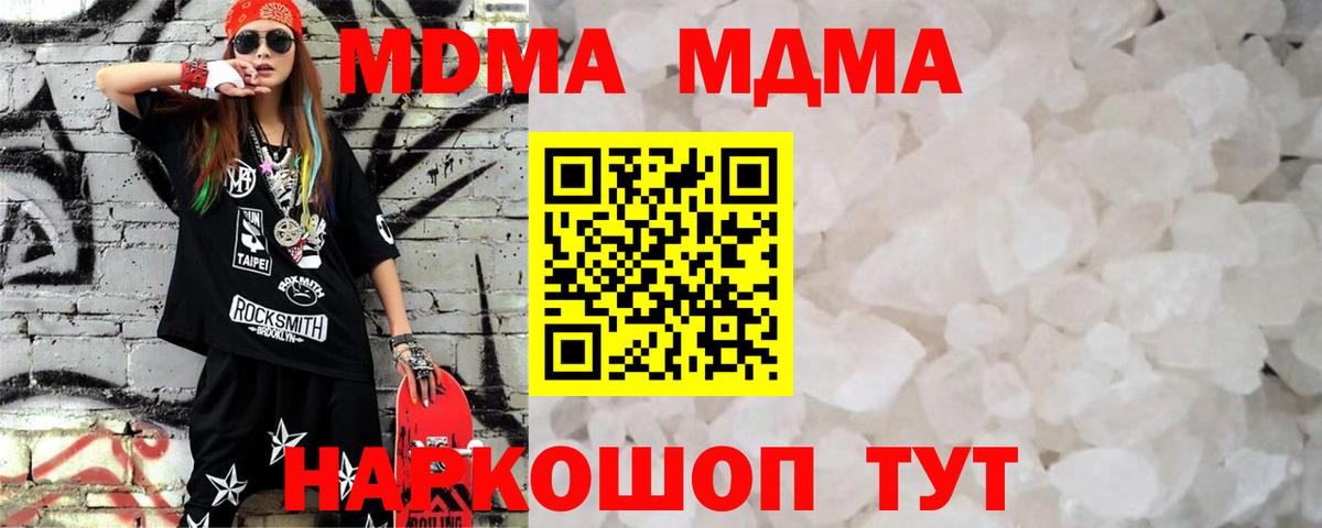 MDMA  MDMA молли  MDMA VHQ  Вход с VPN  Урюпинск 