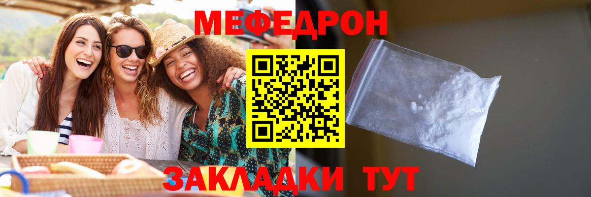 Мефедрон мука  МЯУ-МЯУ  Урюпинск  МЯУ-МЯУ  МЕФ мяу мяу  Вход с VPN 