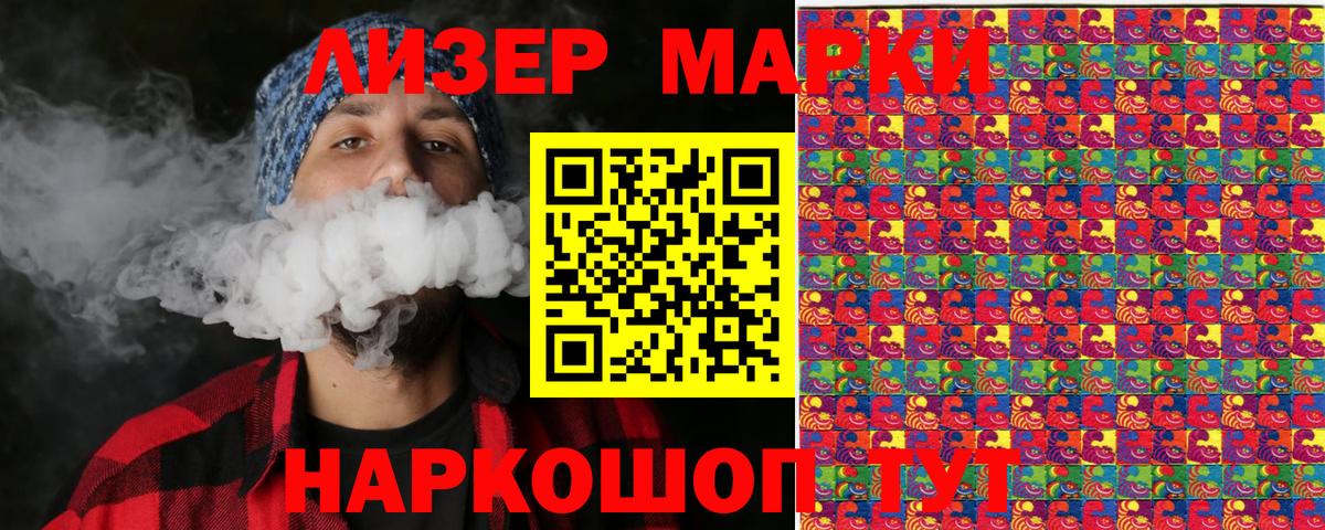 Урюпинск  Марки NBOMe 1500мкг  Вход с VPN 