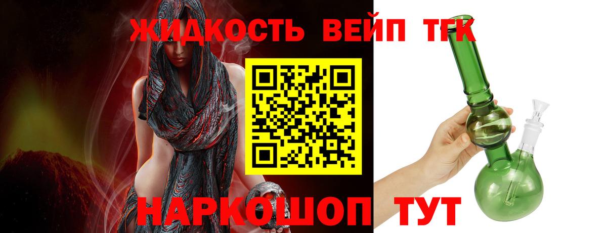 ТГК вейп Урюпинск