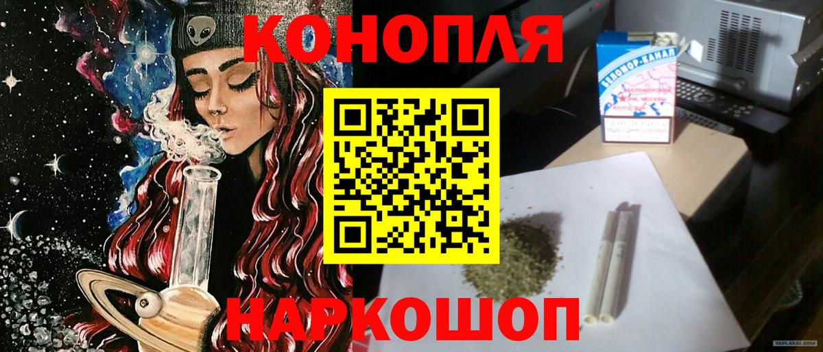 Урюпинск  МАРИХУАНА SATIVA & INDICA  Канабис конопля  Вход с VPN  Каннабис White Widow 